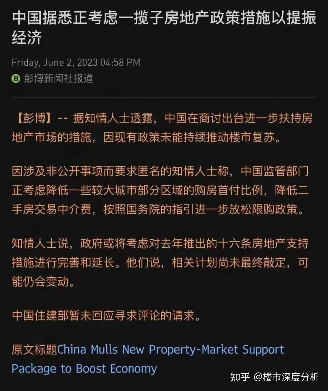 上周五地产股全线飘红!6月楼市预计将会再迎来一波政策利好! - 知乎
