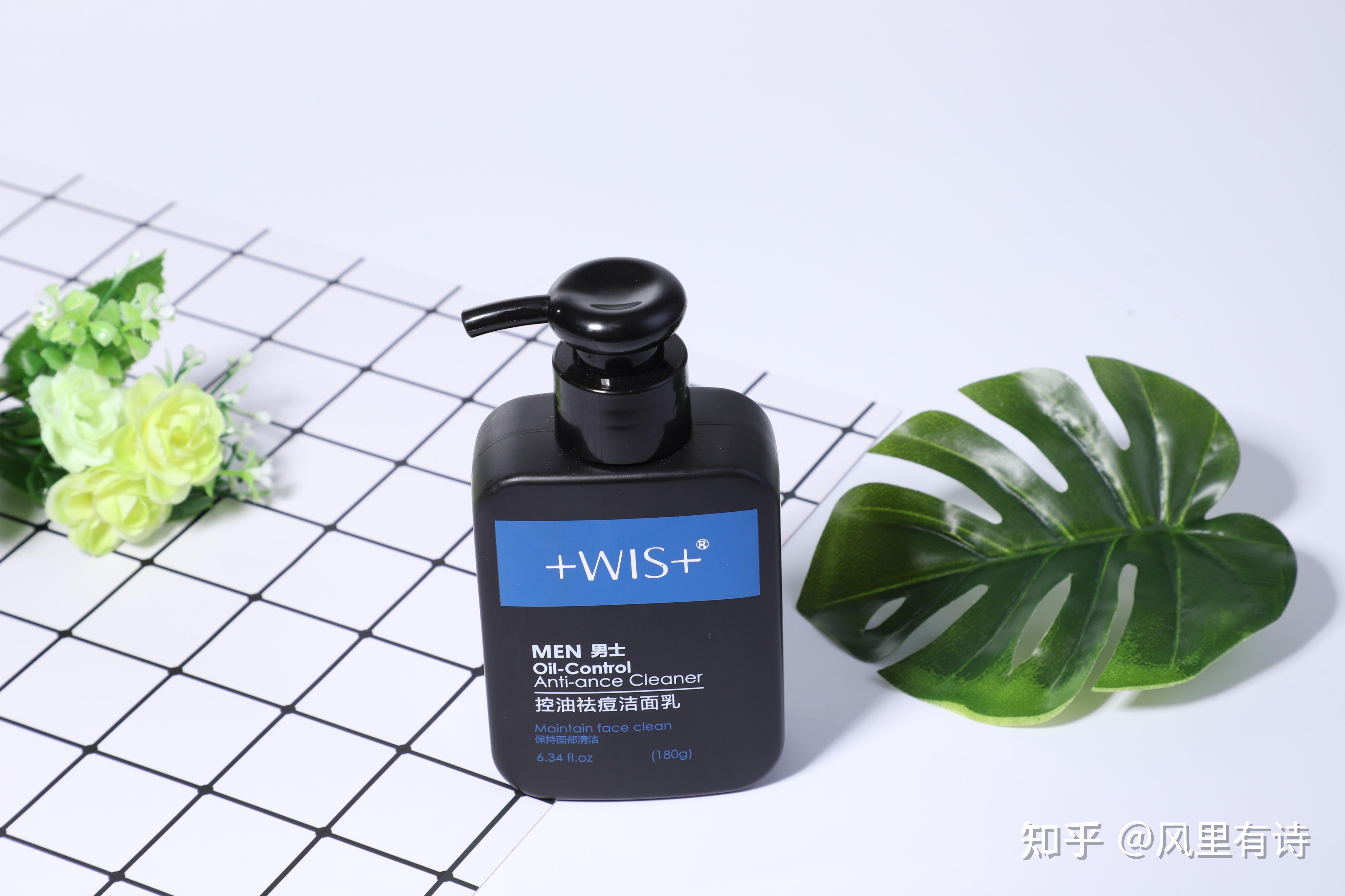 wis男士洗面奶