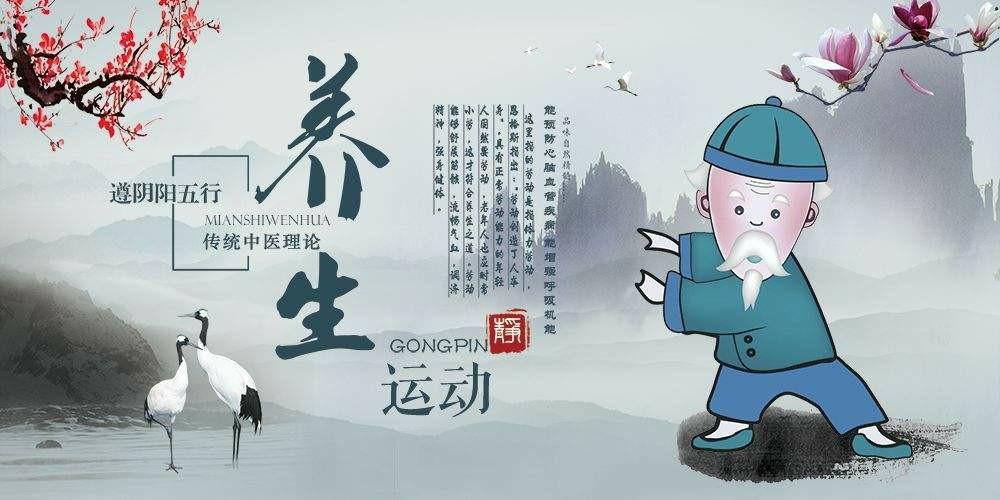 一身动则一身强运动养生