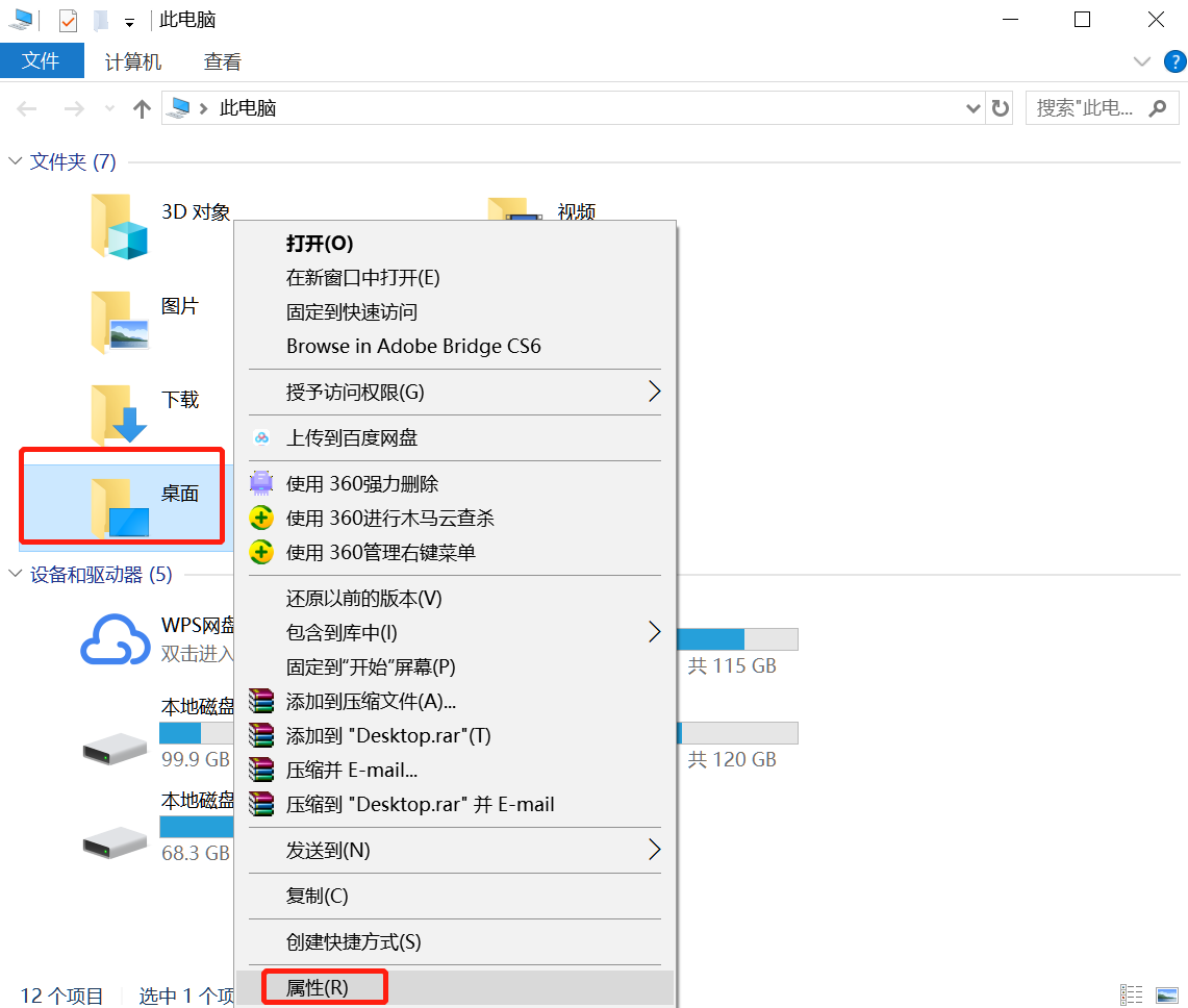 将以上这些文件夹删除了之后小伙伴会肯定还是觉得不满意,毕竟c盘存的