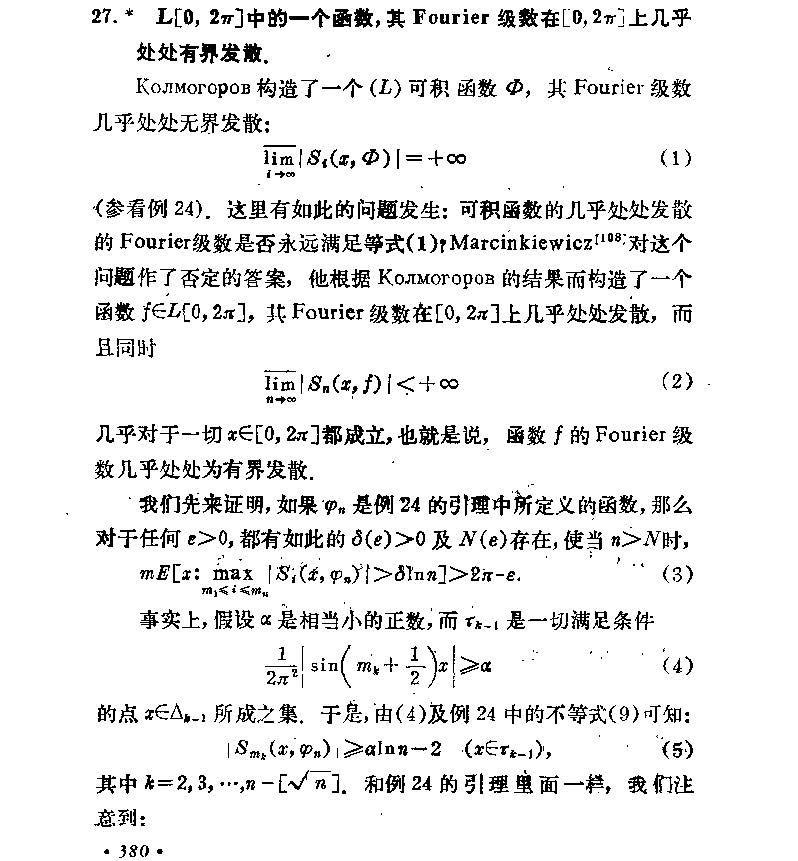所有的周期函数都可以用三角函数表示吗? 所有的周期函数都可以用三角函数表示吗?