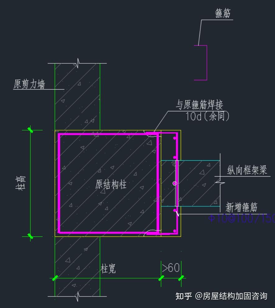【加固】柱增大截面加固法参考详图(六)