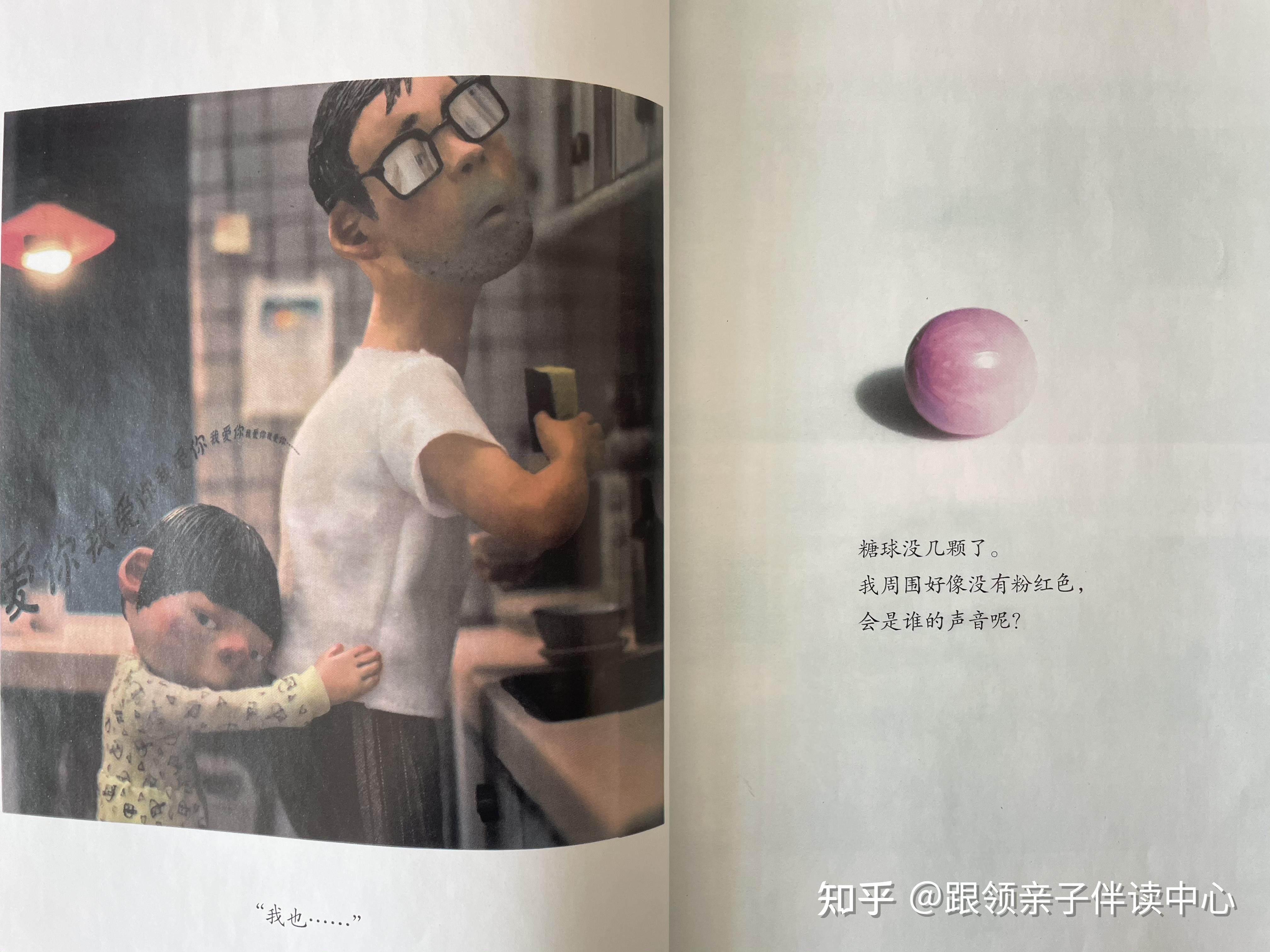 【绘本时间《糖球》】