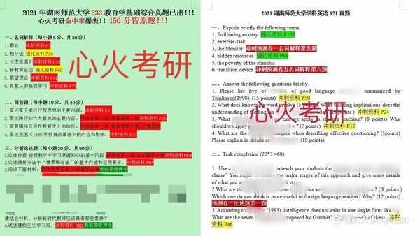 心火考研 21初试真题新鲜出炉 命中率有多少 看了你就知道啦 知乎