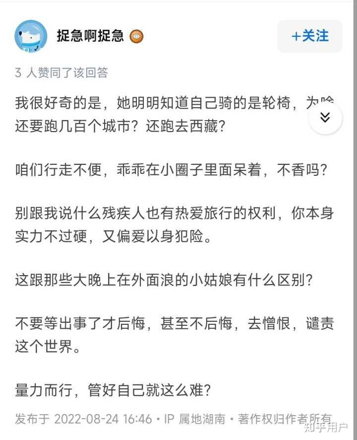 如何看待轮椅上的小仙女陈小平因无障碍坡道坡度太高而导致轮椅侧翻