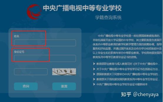 响水中专毕业证图片（电大中专每月可报名,一年制学费1500元,附最新学籍截图和毕）