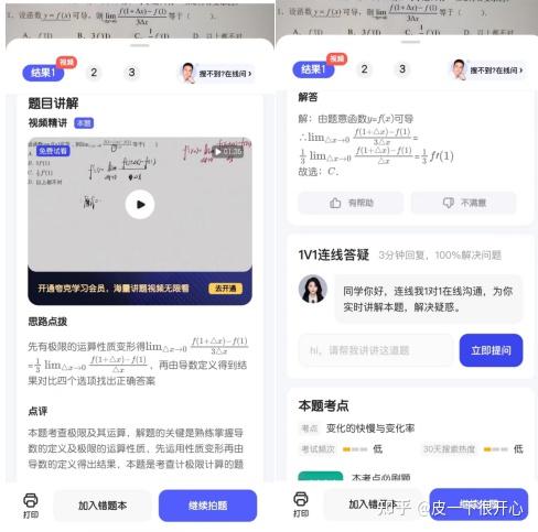 APP APP
