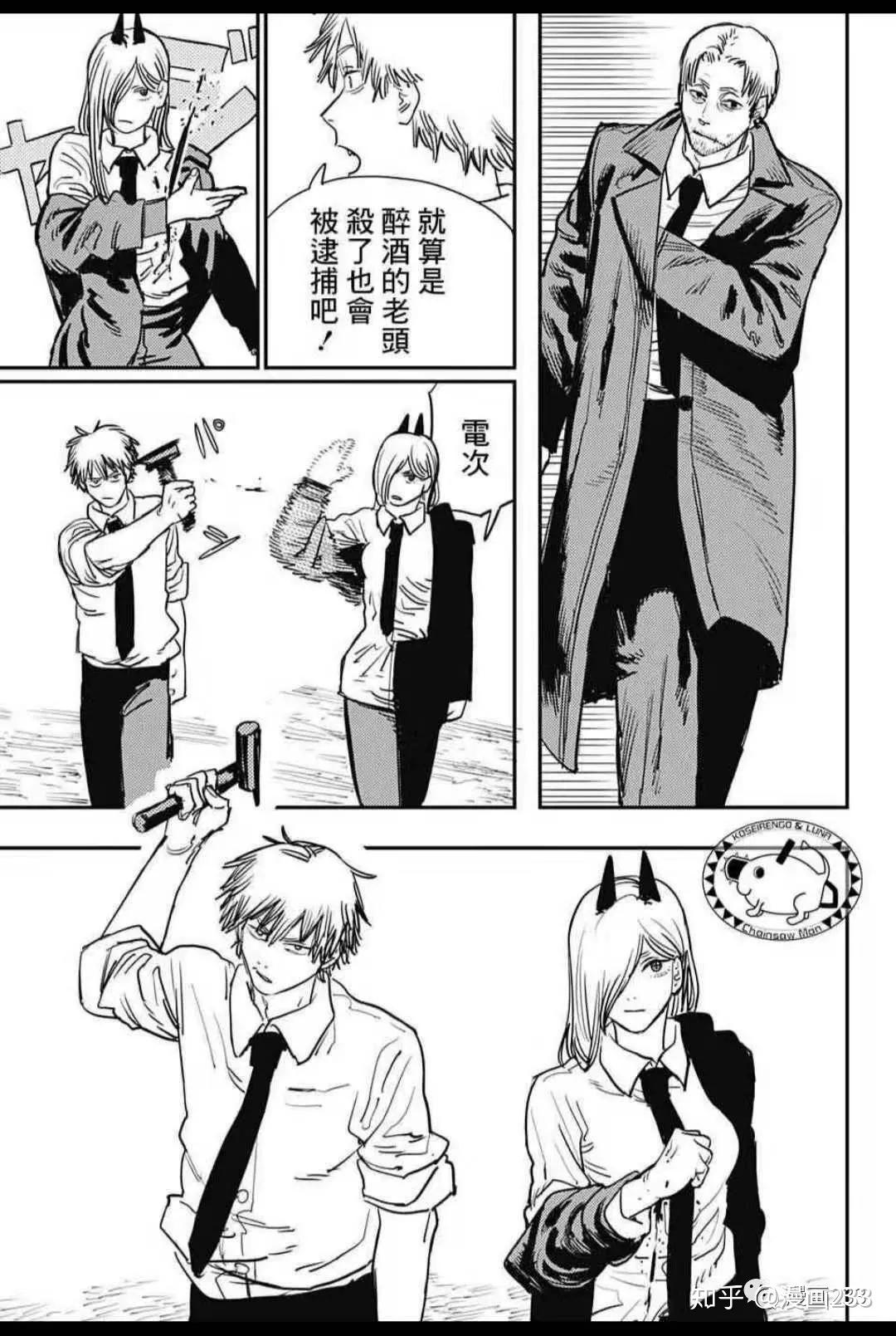 jump最新超人气少年热血漫画电锯人