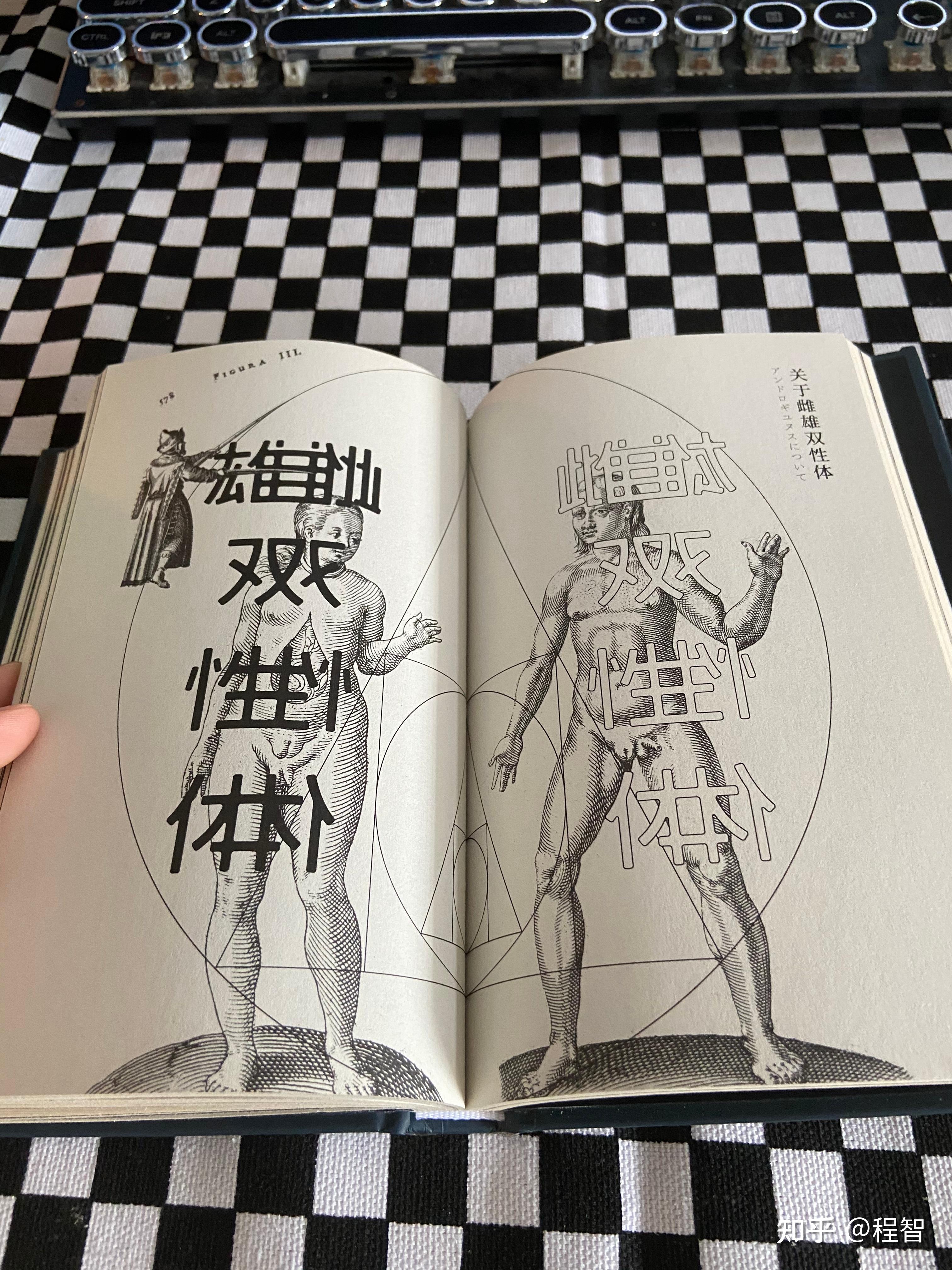 玩具篇讲了机关玩具,人偶,魔像,人造人的幻想与实践,中世纪的人们运用