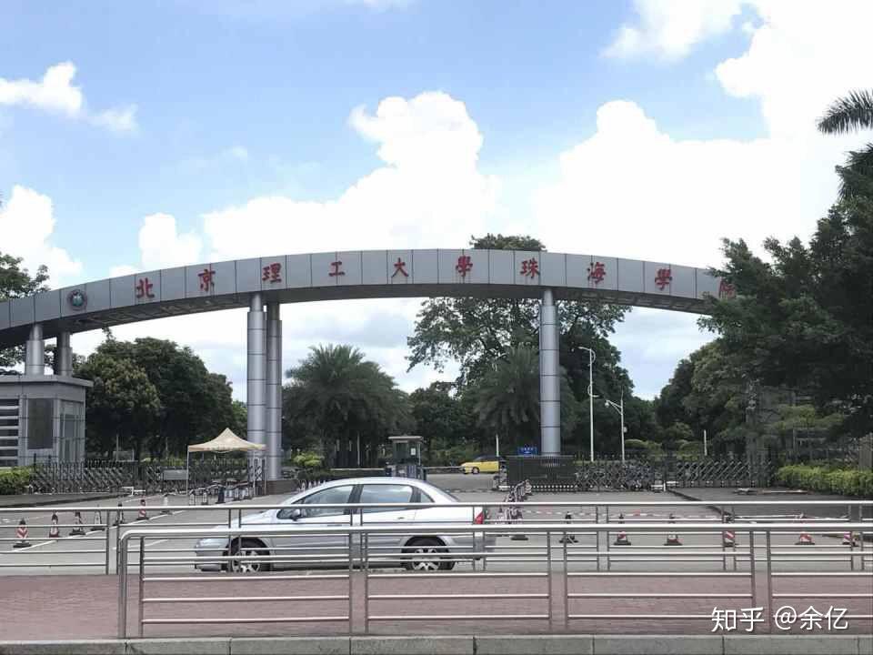 北京理工大學珠海學院的校園環境如何