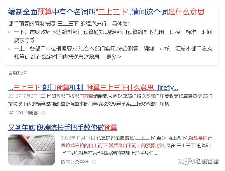 预算到底是三上三下,还是三下三上? - 知乎