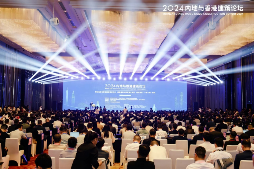 2024内地与香港建筑论坛第二分论坛在广州成功举办