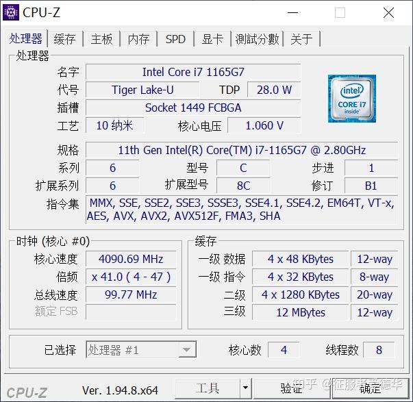 i7-1165g7 评测 - 知乎