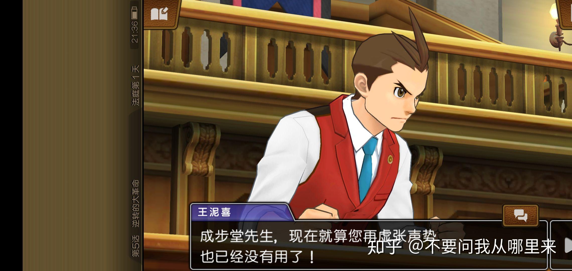 如何评价游戏逆转裁判6