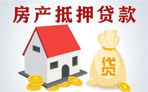 办理房屋抵押贷款要注意哪些事项？ - 知乎