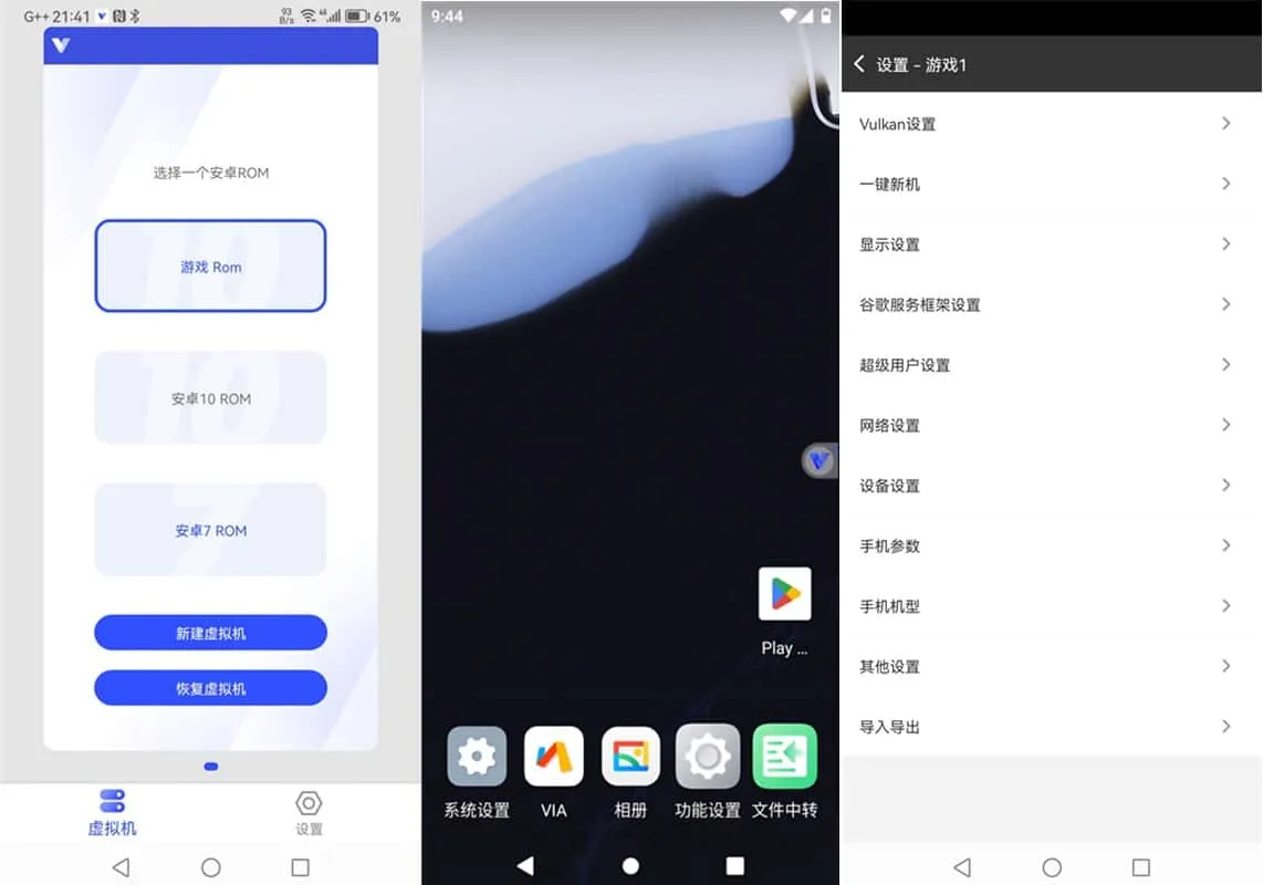 光速虚拟机3.8.2-手机软件俊享空间-软件工具-俊享空间 | 一站式免费资源社区 - 海量软件 / 源码 / 项目 / 壁纸 / 游戏等免费获取