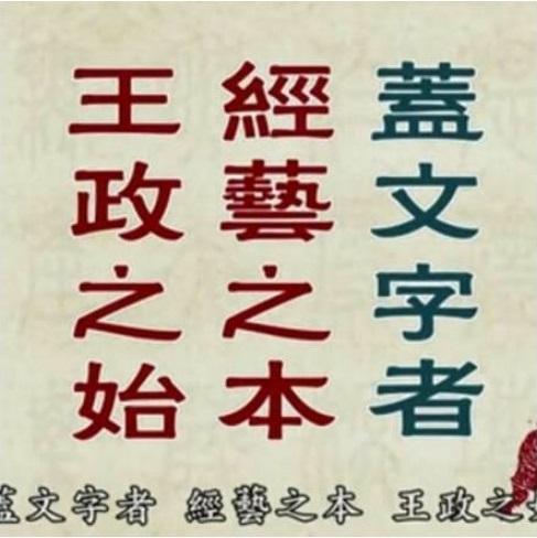 分享漢字的智慧 之 禾 字 说文解字 禾 嘉穀也 二月始生 八月而孰 得時之中 故謂之禾 禾 木也 木王而生 金王而死 从木 从𠂹省 𠂹象其穗 凡禾之屬皆从禾 知乎