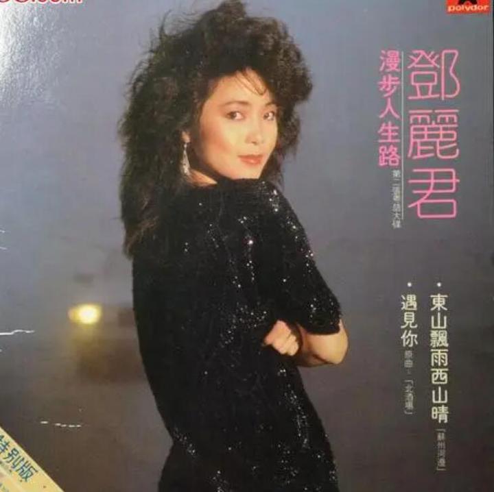 邓丽君超级冷知识，她40年前就唱过巩俐现任老公写的曲子，还是粤语版- 知乎