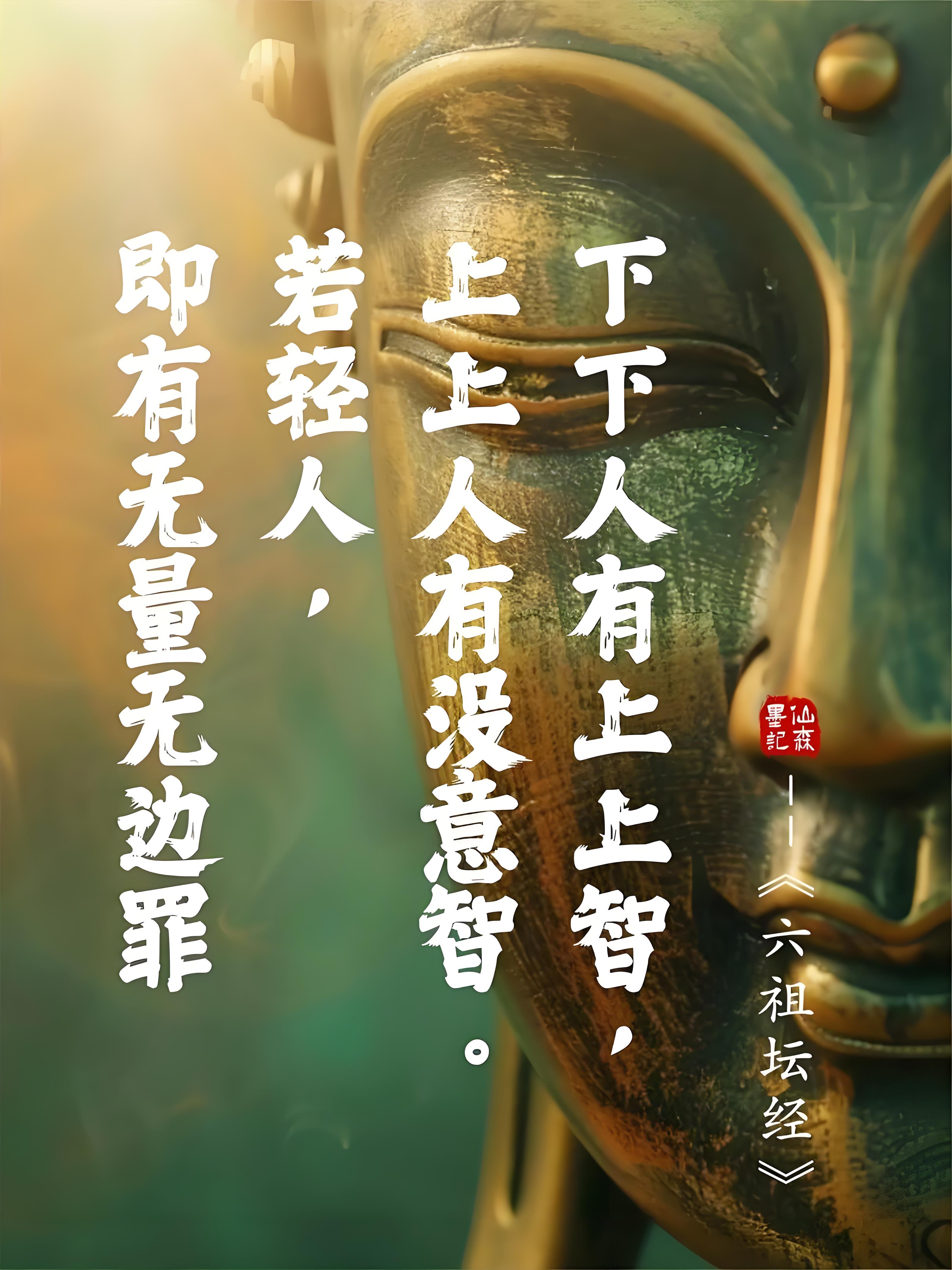 你知道禅宗六祖慧能的主要思想和贡献是什么？ - 知乎