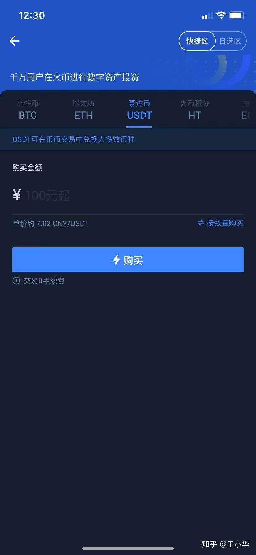 如何安全交易「比特币」？ - 知乎