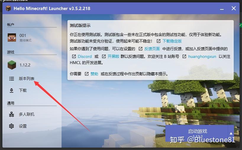 我的世界java版官方启动器怎么让不同的加了forge的版本共存版本隔离