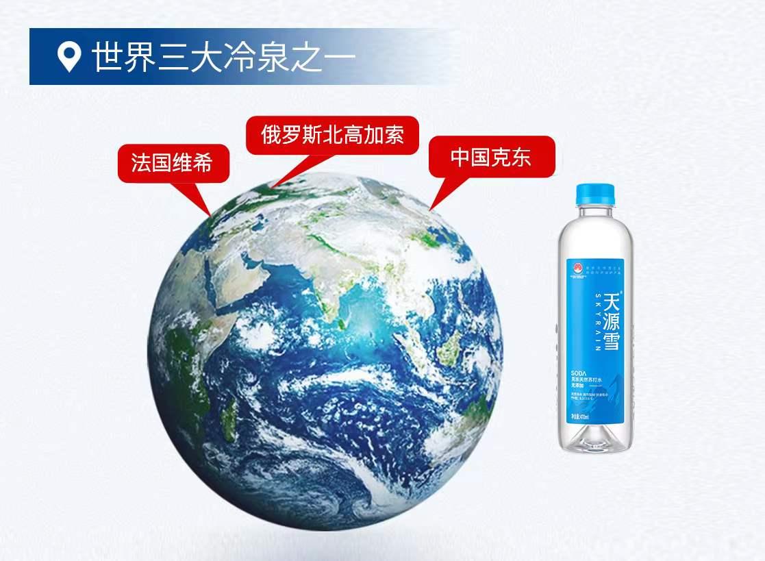 天源雪天然苏打水,为什么被称为“水中天花板” - 知乎