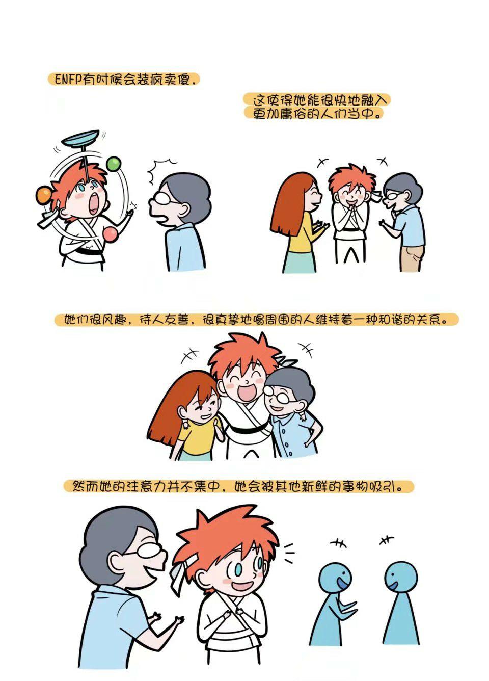 有没有mbti相关的有趣梗图? - 知乎