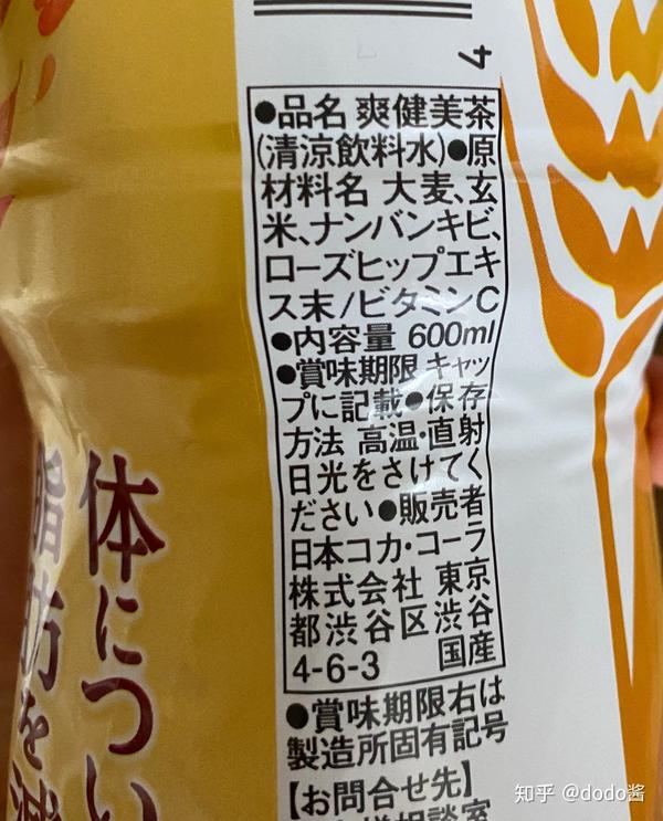 日本 抑制脂肪 碳水吸收 饮料中的成 智商 分 税 知乎