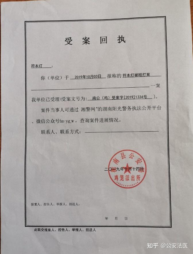 治安案件报案派出所会给回执吗