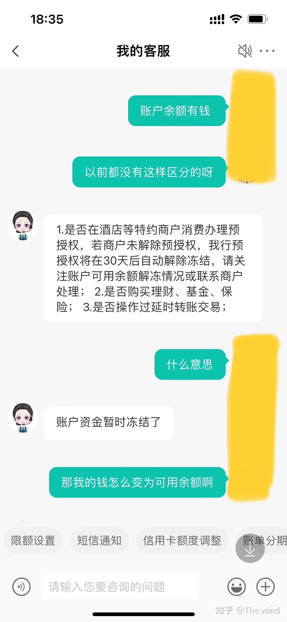 农业银行账户冻结图片图片