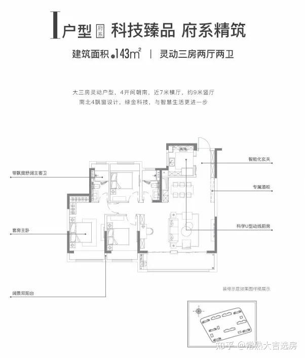 科技系统房📶精装修金茂府值得选择么 - 知乎