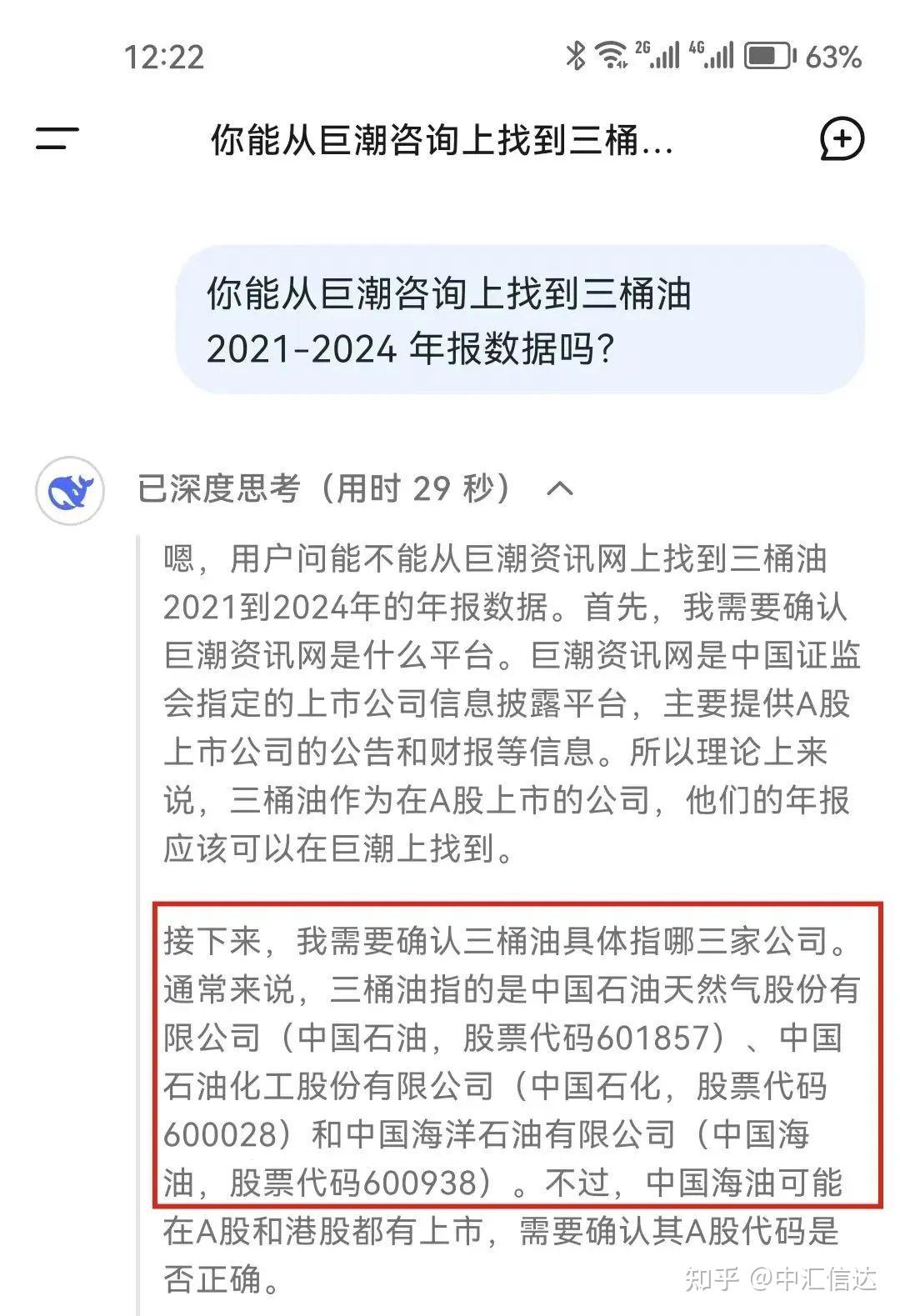 Deepseek应用实战：上市公司财报自动获取和分析 - 知乎