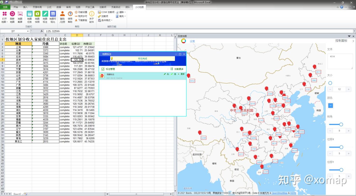 地图标注可编辑 - 案例:全国各省家庭住房月总支出地图