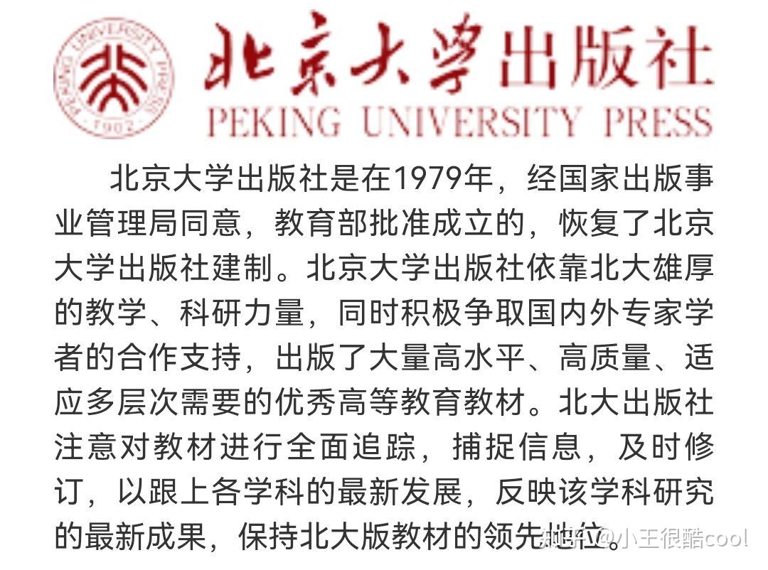 暑假必备大学生综测分主办方北京大学出版社