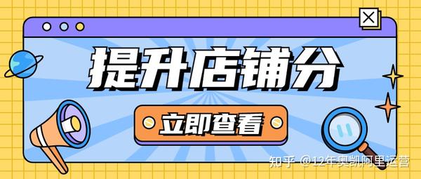 爱订货代营运,可信赖的项目组都是透过这3个技术细节,把店..._chan_(爱订货代营运)