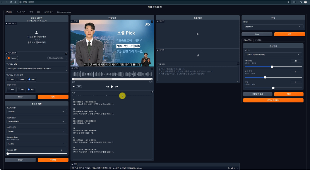 7款少有人知的语音转文字黑科技软件,开源免费强大! - 知乎