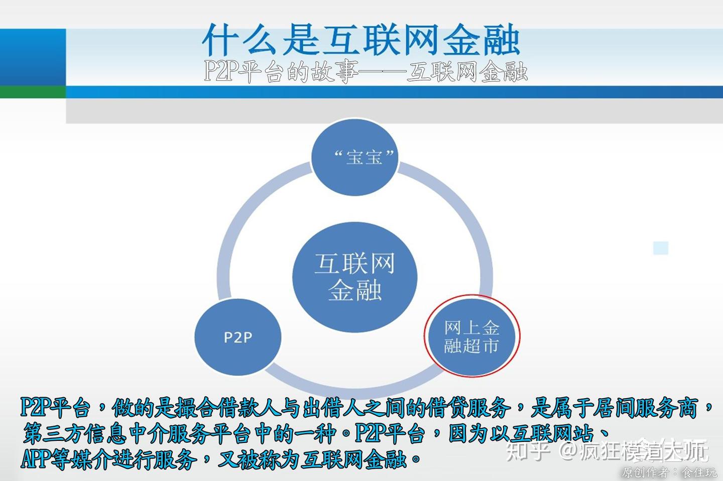 P2P爆雷引发出借人维权，成为“国家安全十大事件”之首- 知乎