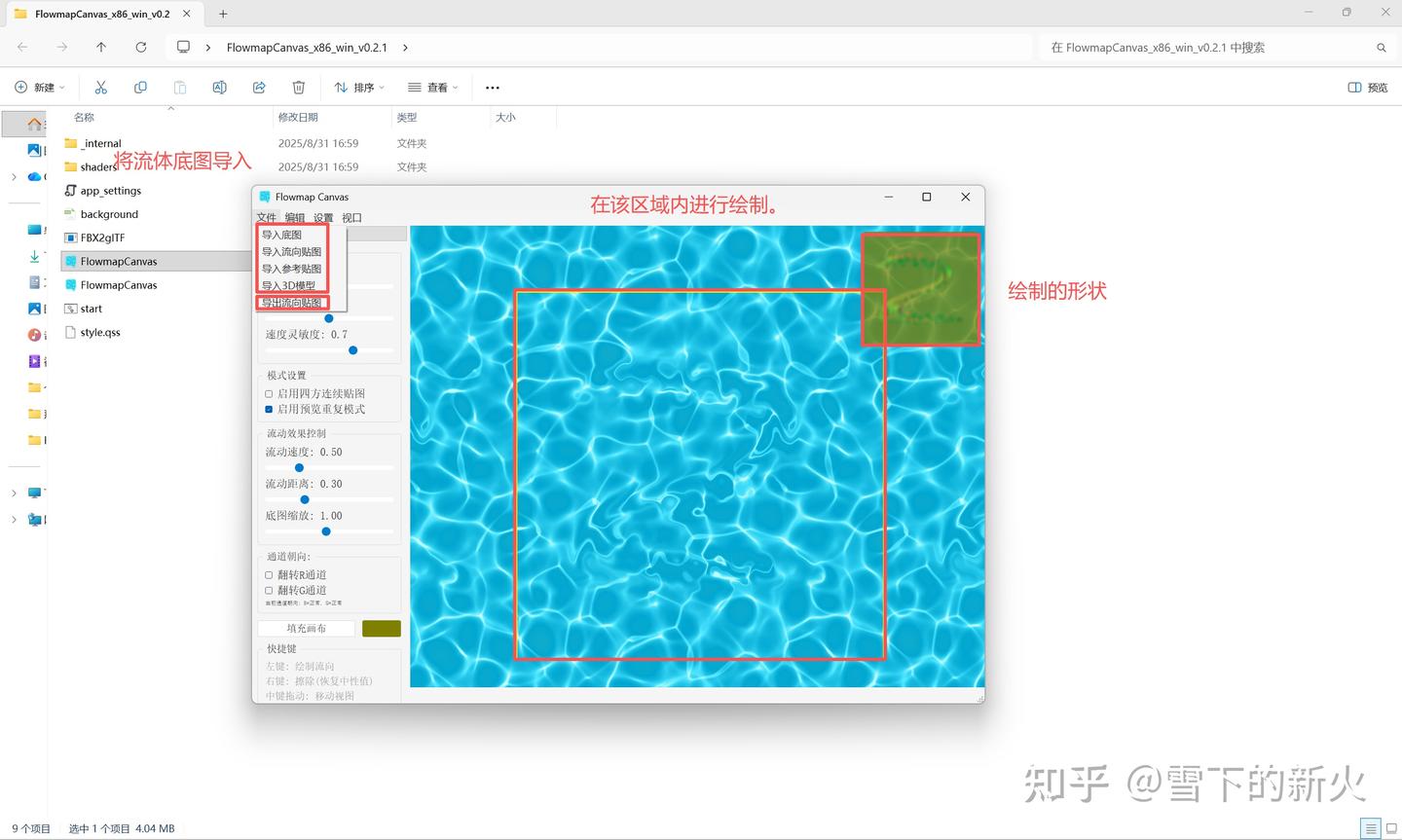流动纹理绘制工具-FlowMap - 知乎