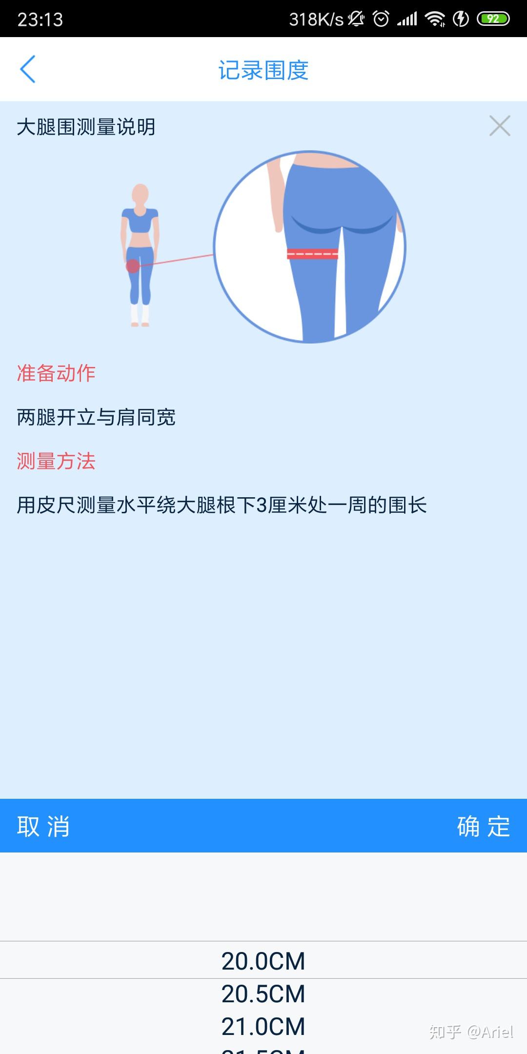大腿围和小腿围多少算细腿? - 知乎