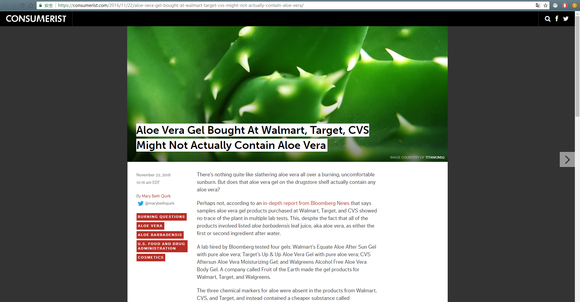 闪露芦荟胶如何