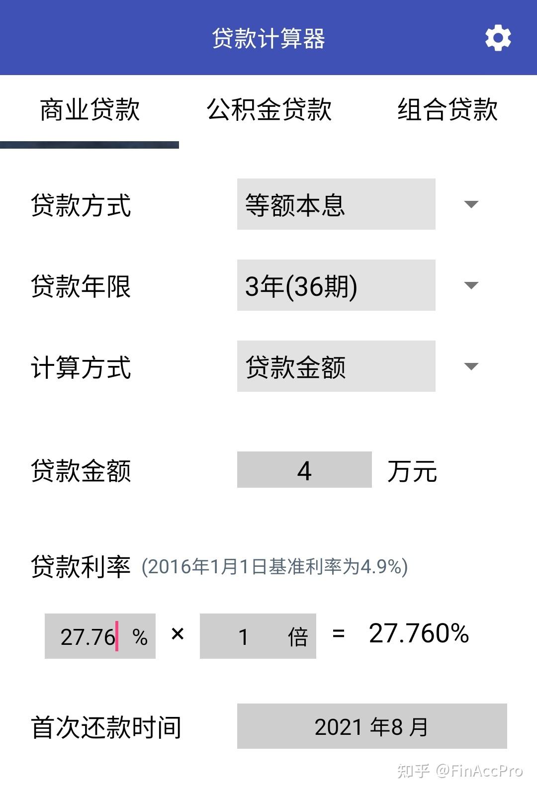 买车贷款利率是多少(买车贷款利率是多少钱)