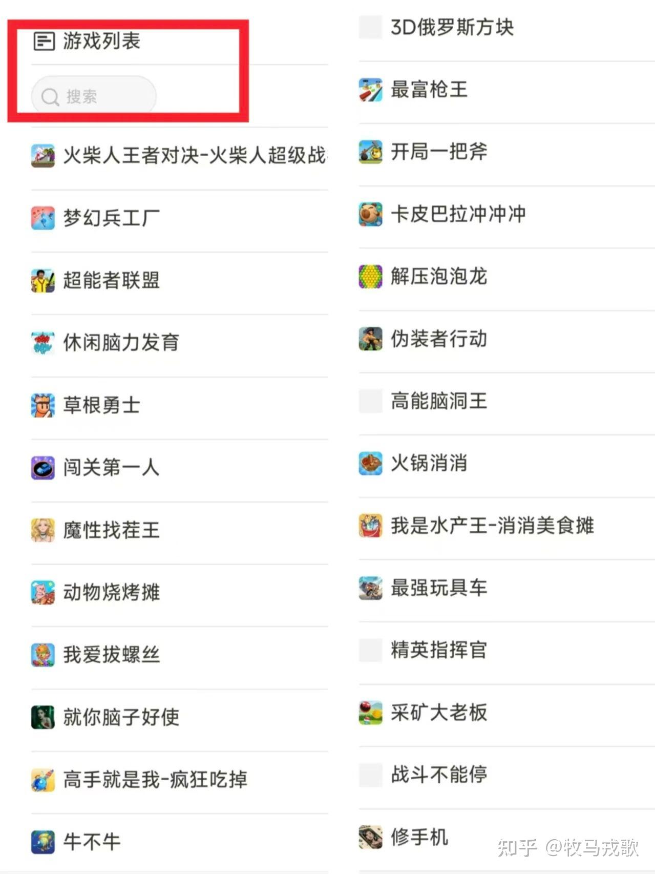 抖音小游戏无广大全 - 知乎