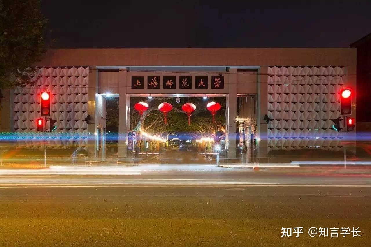 上海师范大学心理健康教育考研怎么样