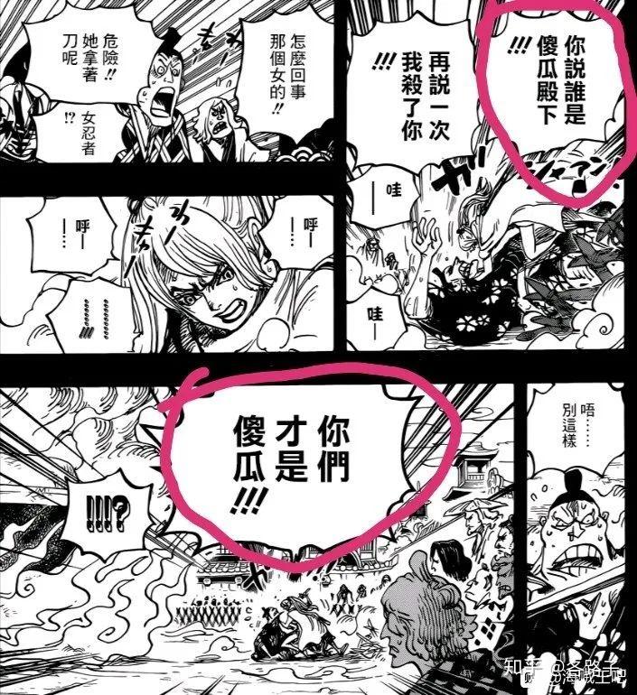 如何评价海贼王漫画第971话