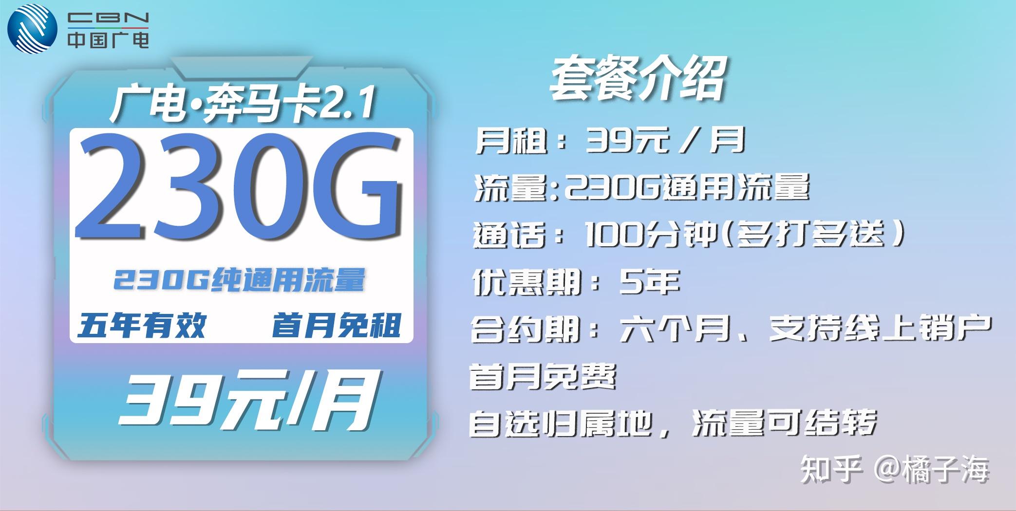 2026年5月有什么低月租、大流量套餐值得办理?可以打电话的流量卡?