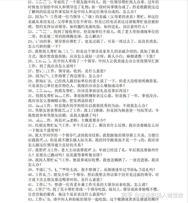 山东十年副陪,分享120句混酒局饭局常用的敬酒词(值得收藏) - 知乎