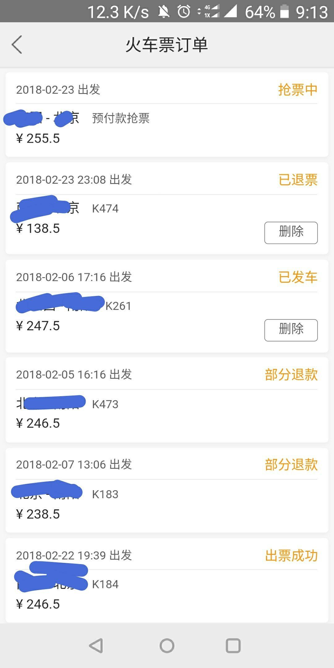 在美团买火车票,但是 在12306退款,可是没有收