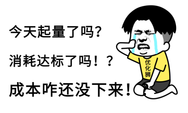 信息流广告不起量成本突增消费慢怎么解决