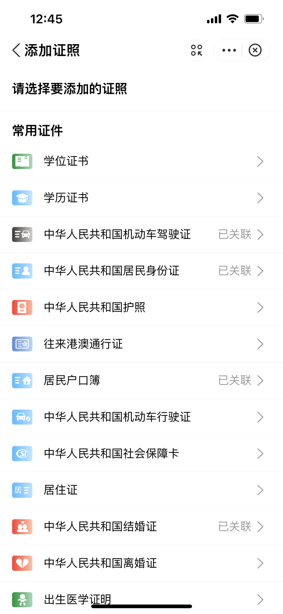 免费合法查人的超实用方法,婚史,征信,案底一键查询 - 知乎