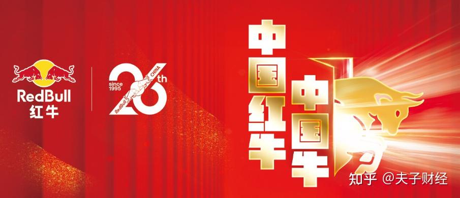 便利店畅销饮料榜首中国红牛如何成为国民青睐的品牌